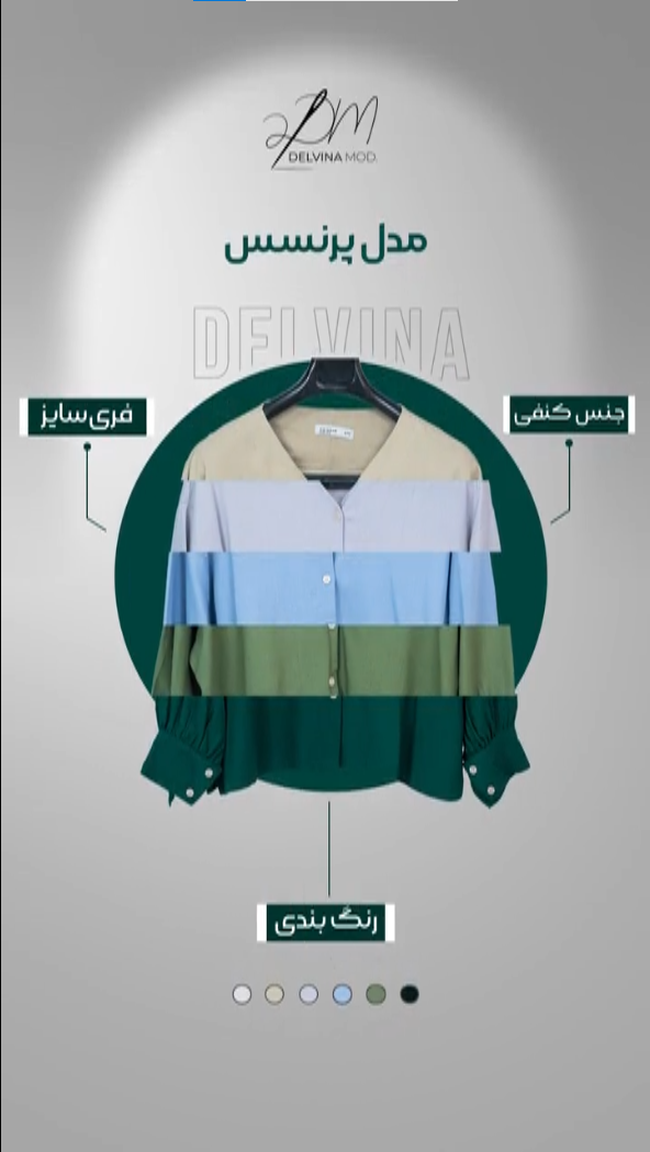 مدل پرنسس دلوینا مد