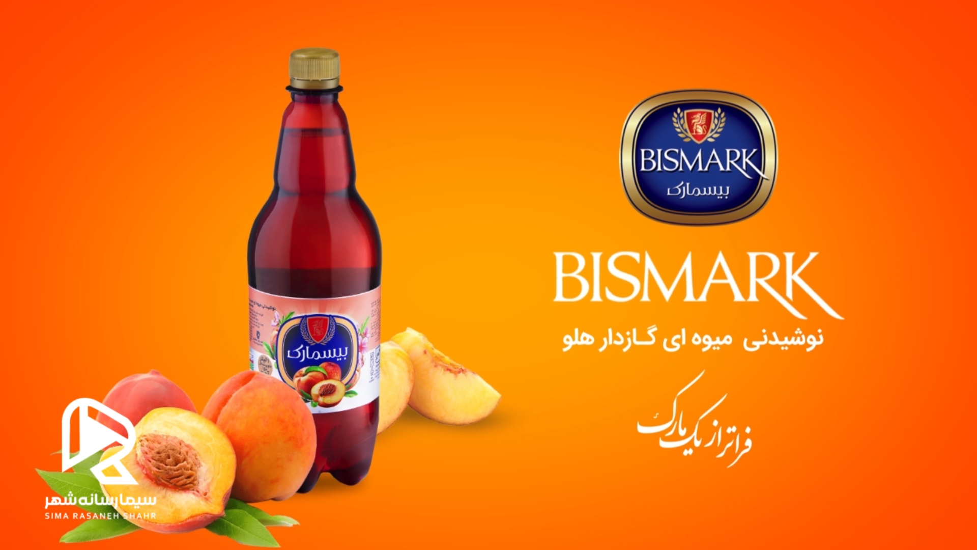 بیسمارک