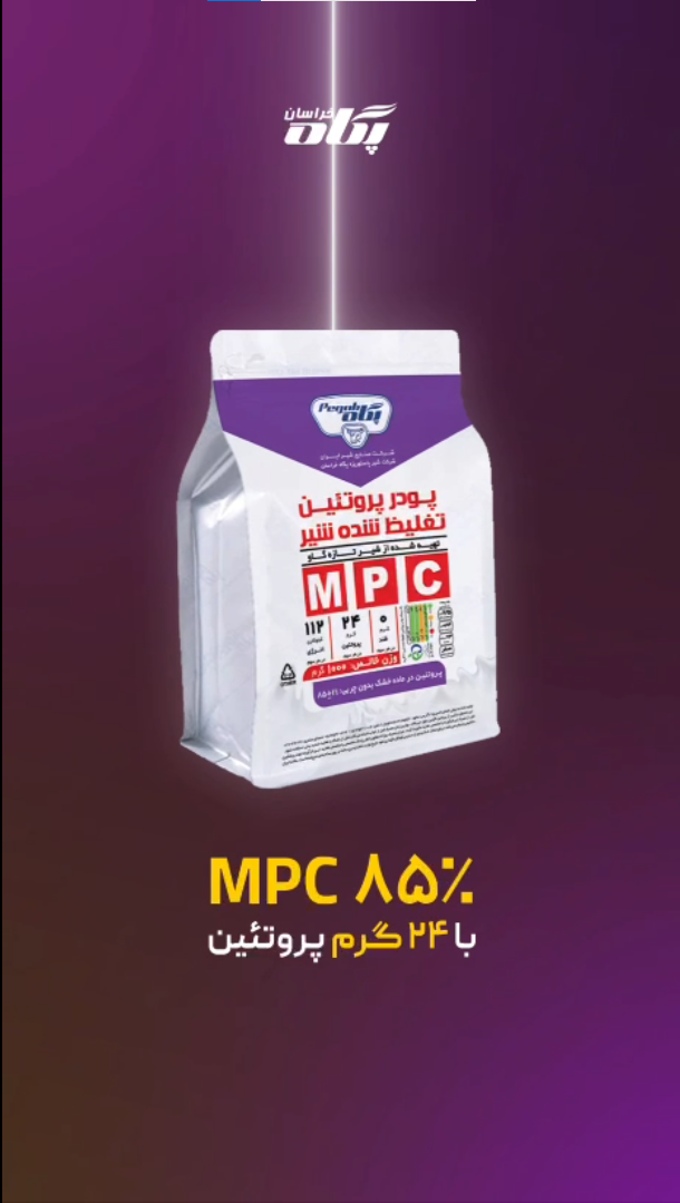 پگاه