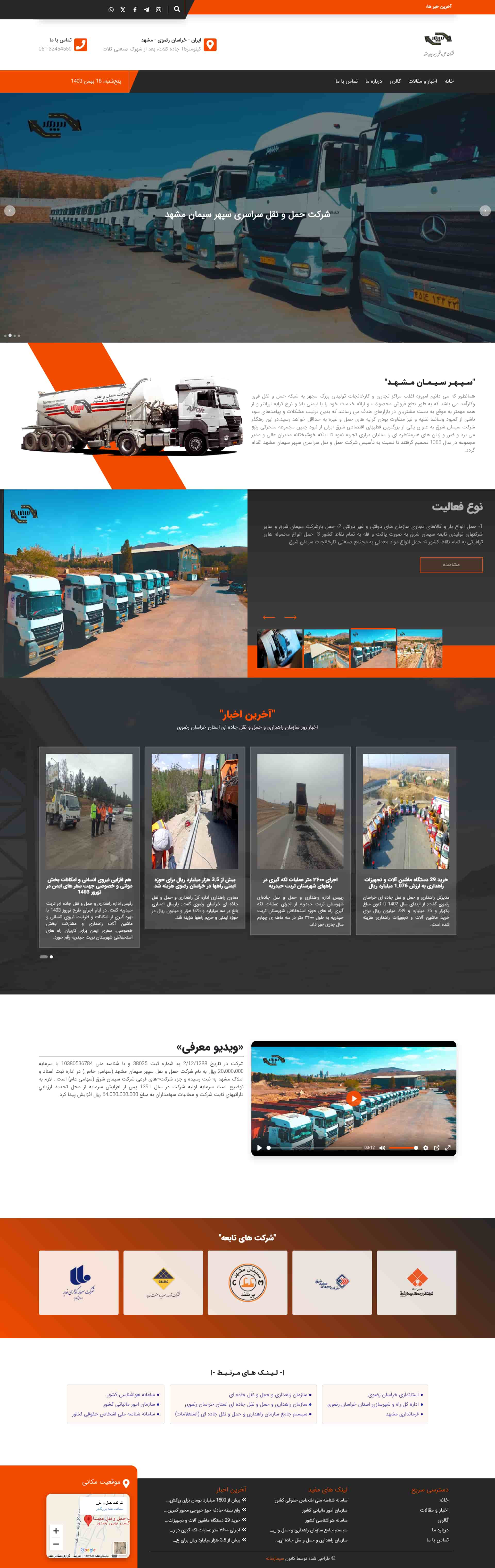 سـپـهـر سـیـمـان مـشـهـد