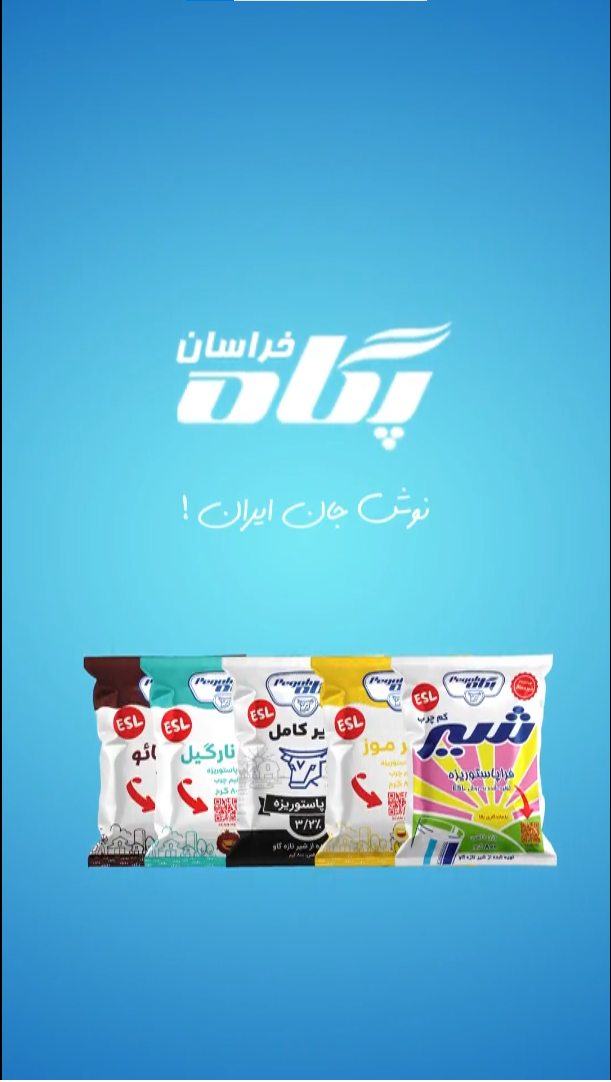 پگاه